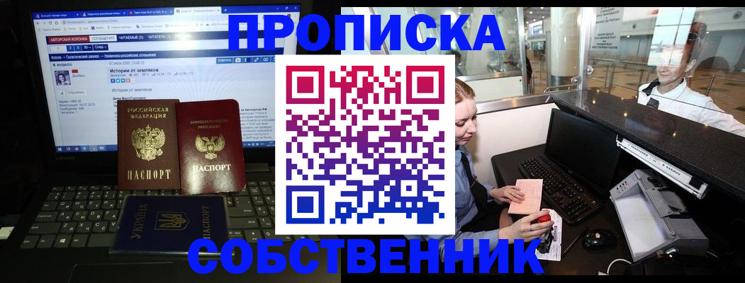 временная регистрация госуслуги в Новоаннинском